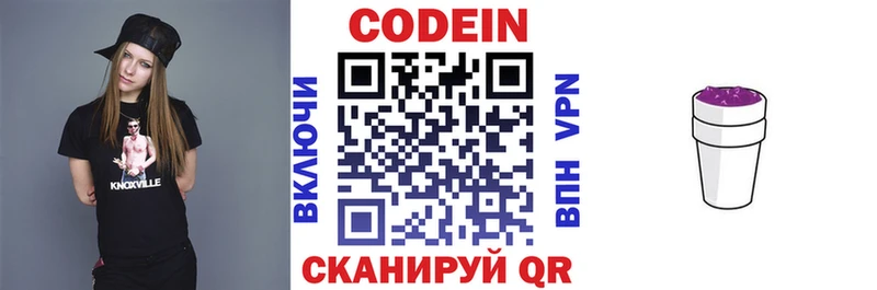 Купить закладки Лукоянов Codein Purple Drank