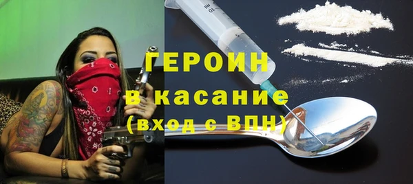героин Рославль